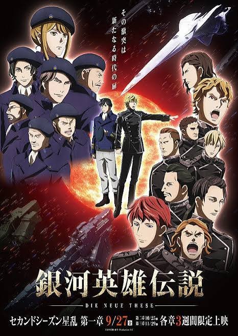 Legend of the Galactic Heroes anime poster, a recommended advanced-level anime for Japanese learners