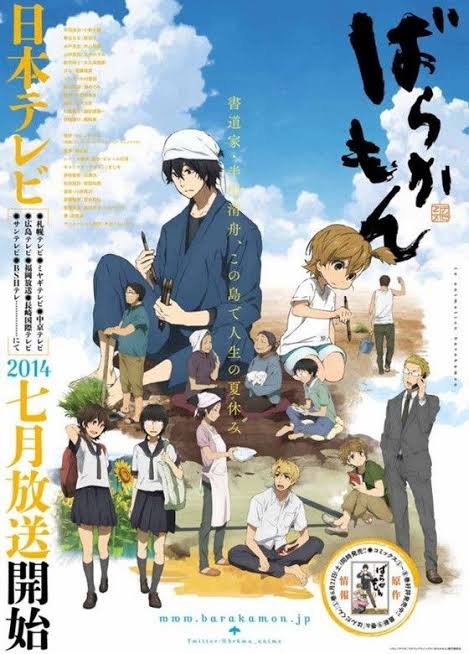 Barakamon anime poster, a recommended elementary-level anime for Japanese learners